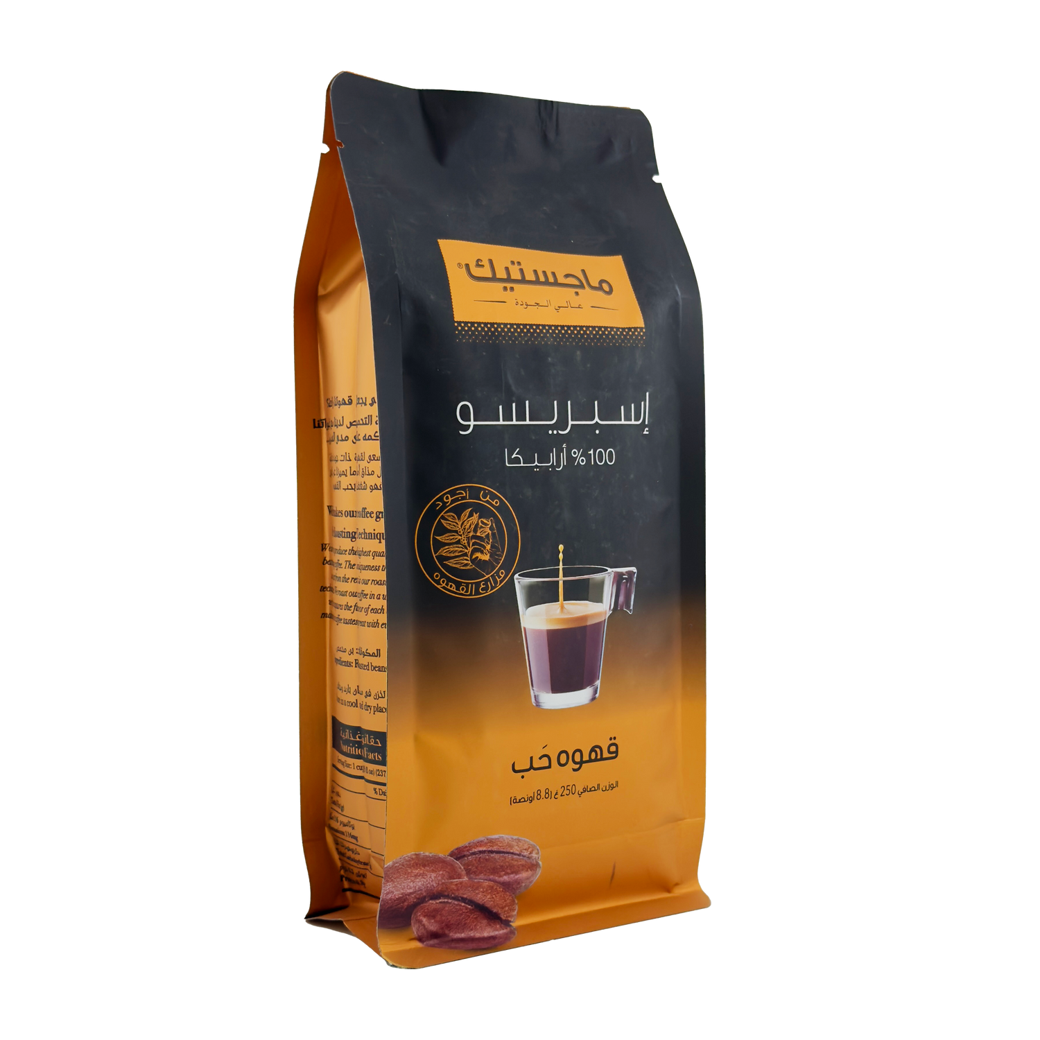 Majestic Espresso Coffee Beans 250g