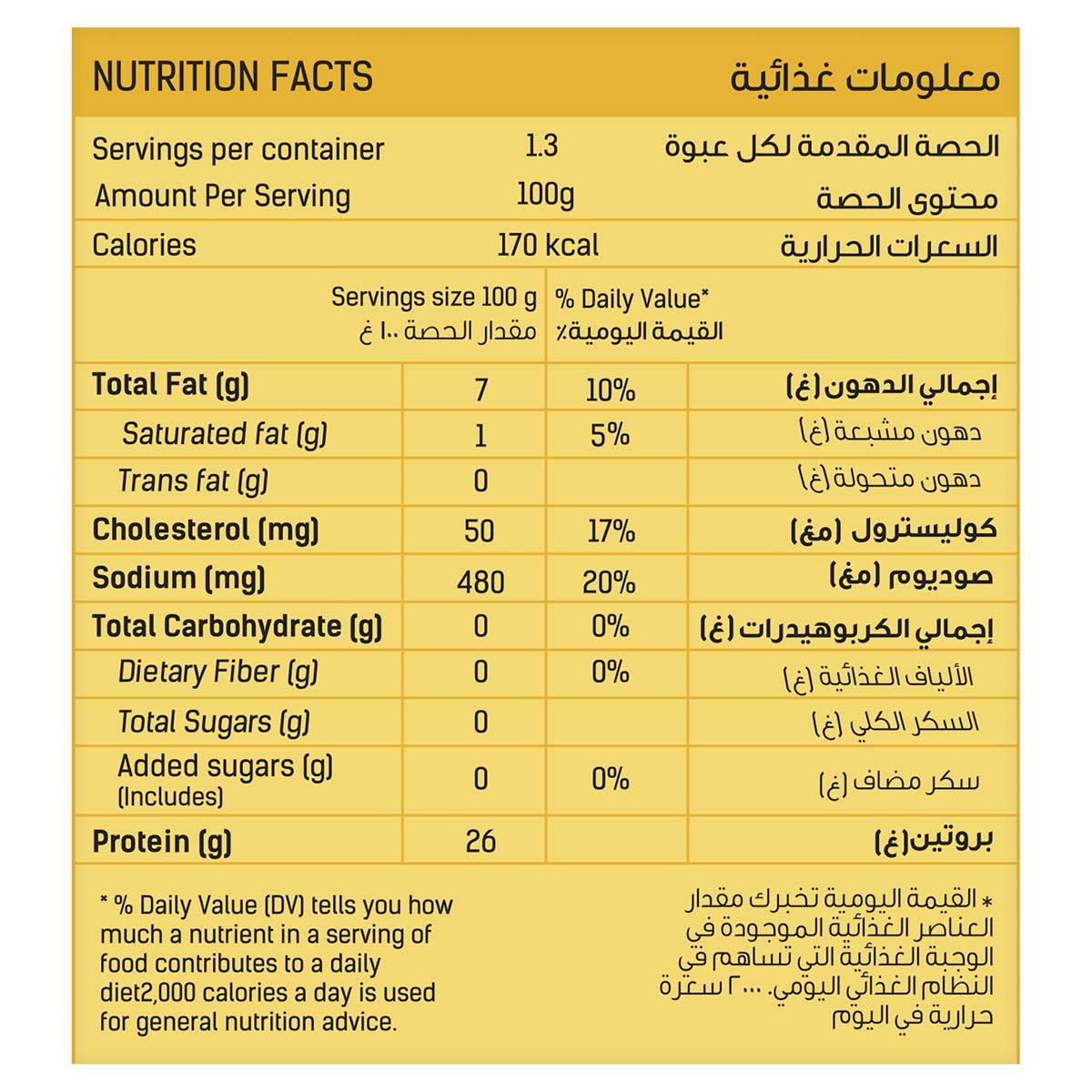 Lorena Light Meat Tuna Solid in Sunflower Oil 185g