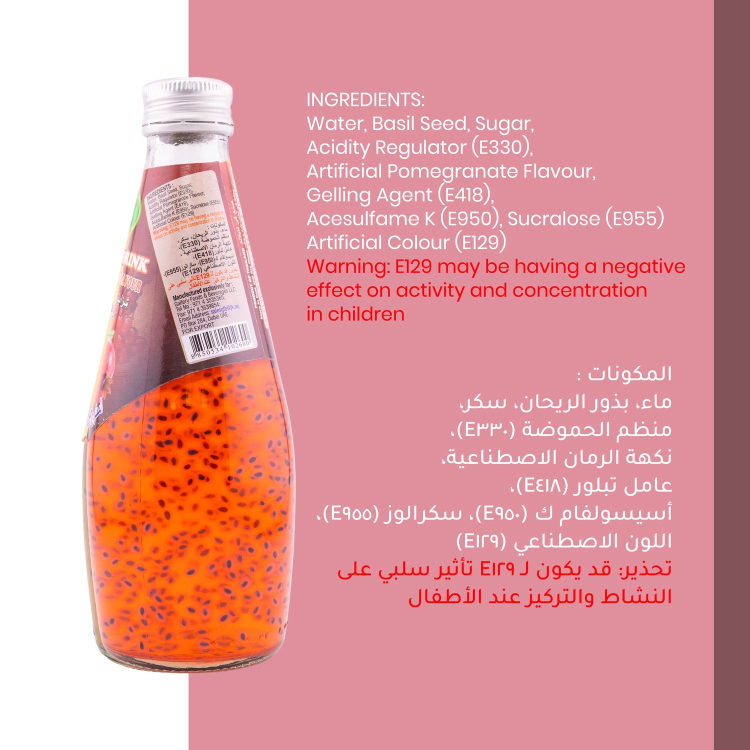 FBC Basil Seed Drink with Pomegranate Flavor 290 ml