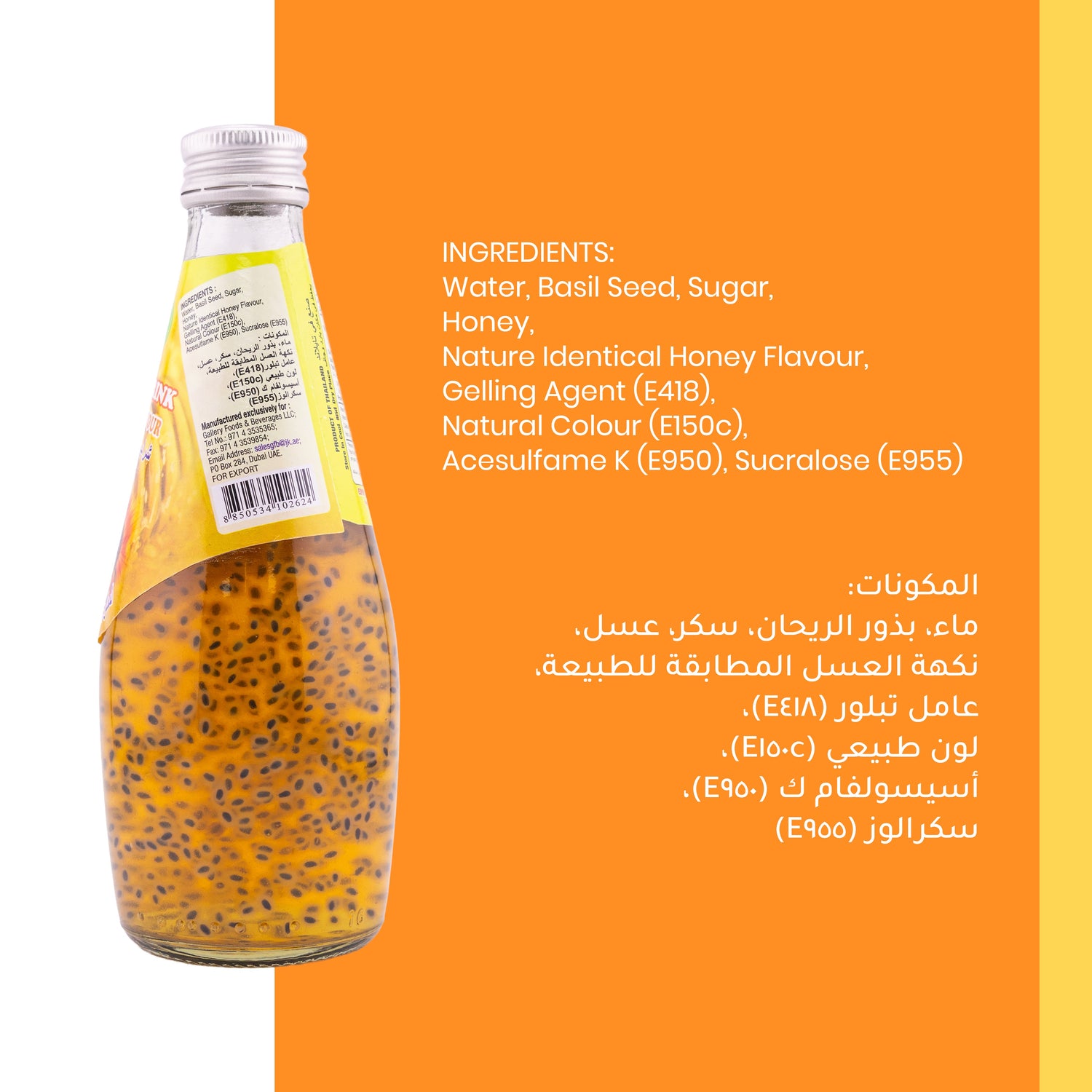 FBC Basil Seed Drink with Honey Flavor 290 ml