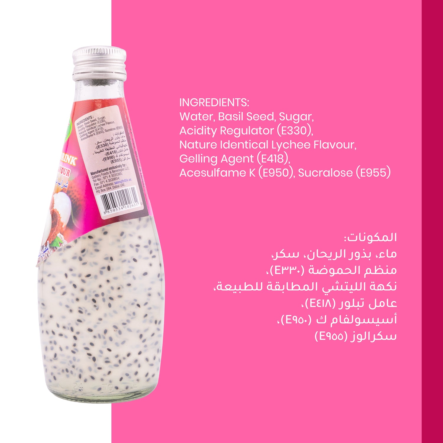 FBC Basil Seed Drink with Lychee Flavor 290 ml