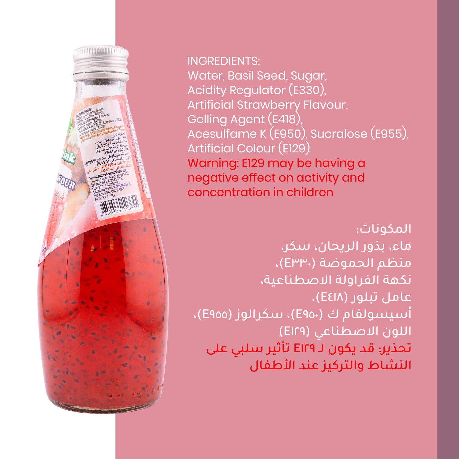 FBC Basil Seed Drink with Strawberry Flavor 290 ml