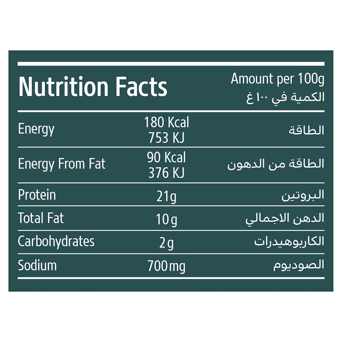 Al Taghziah Corned Beef 340g