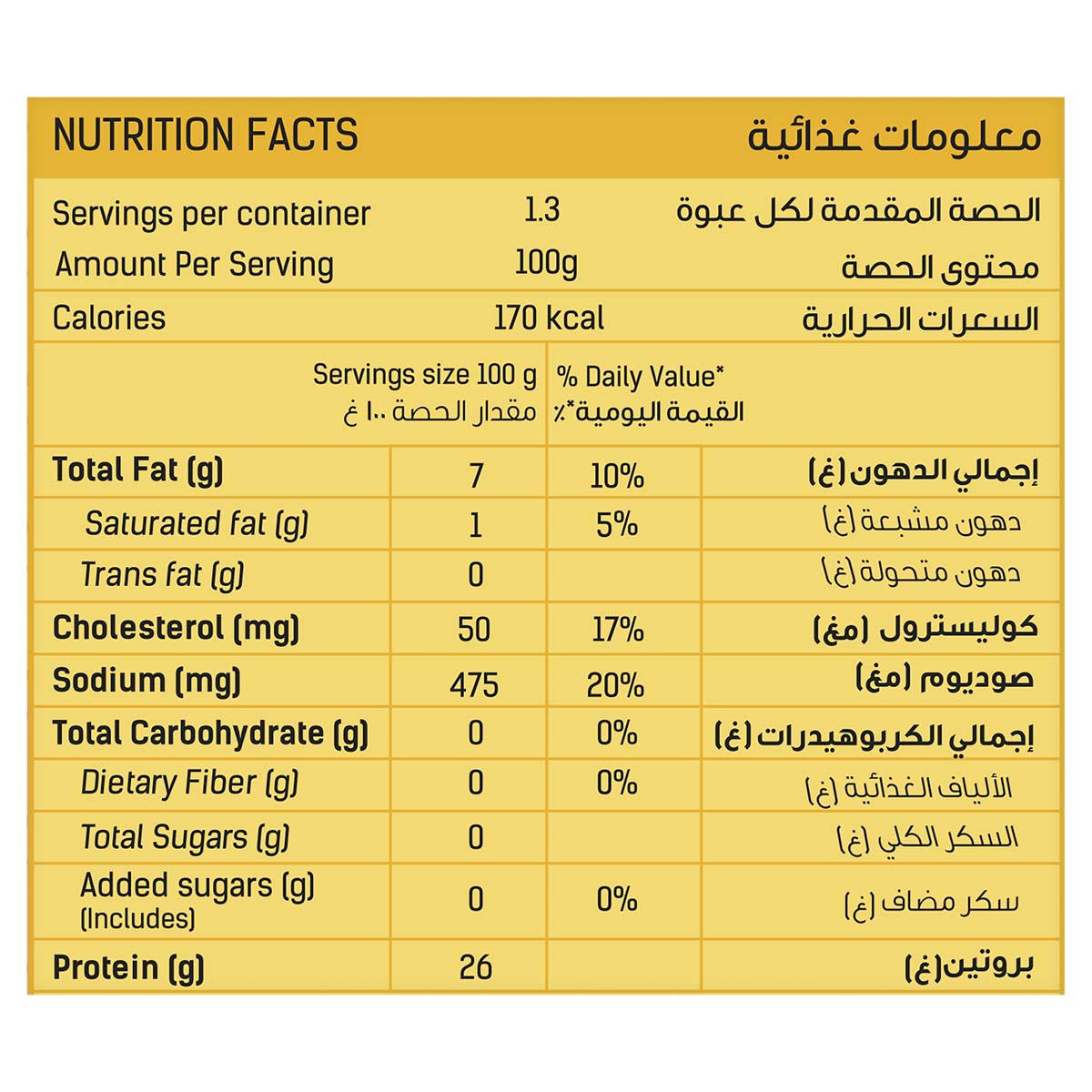 Lorena Light Meat Tuna Chunks in Sunflower Oil 185g